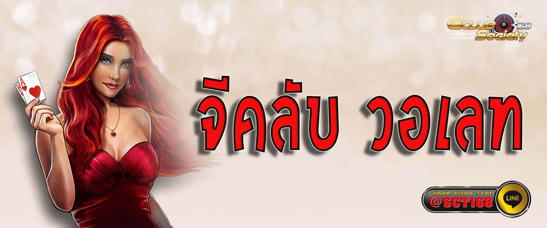 จีคลับ วอเลท เว็บหลัก