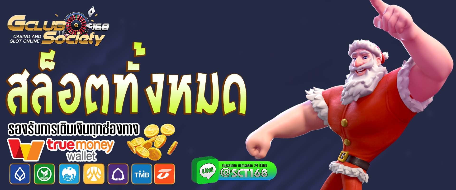 สล็อตทั้งหมด ฟรีเครดิต