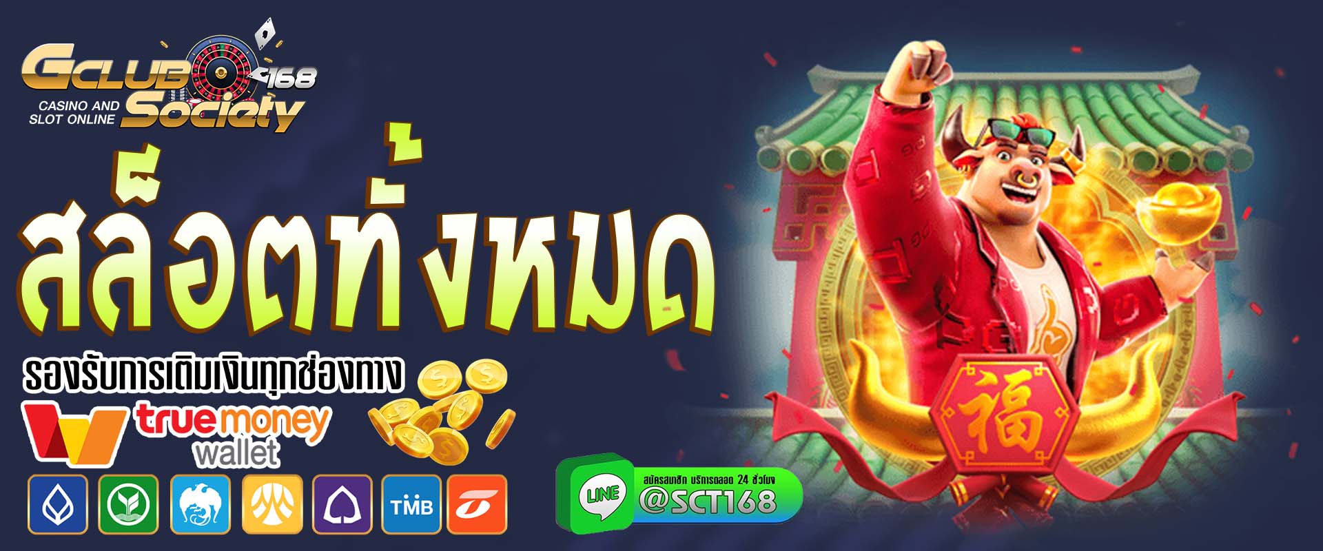 สล็อตทั้งหมด เว็บตรง