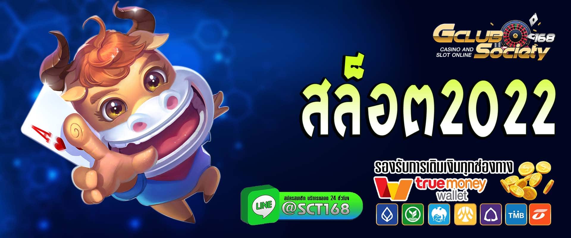 สล็อต2022 เว็บตรง