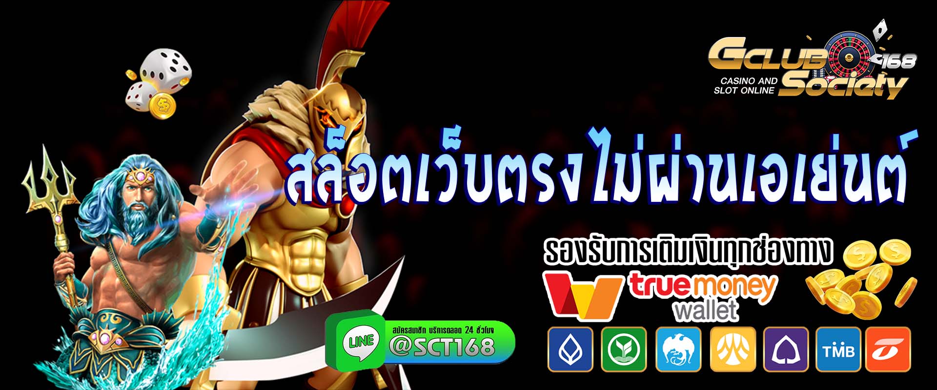 สล็อตเว็บตรงไม่ผ่านเอเย่นต์ เว็บตรง