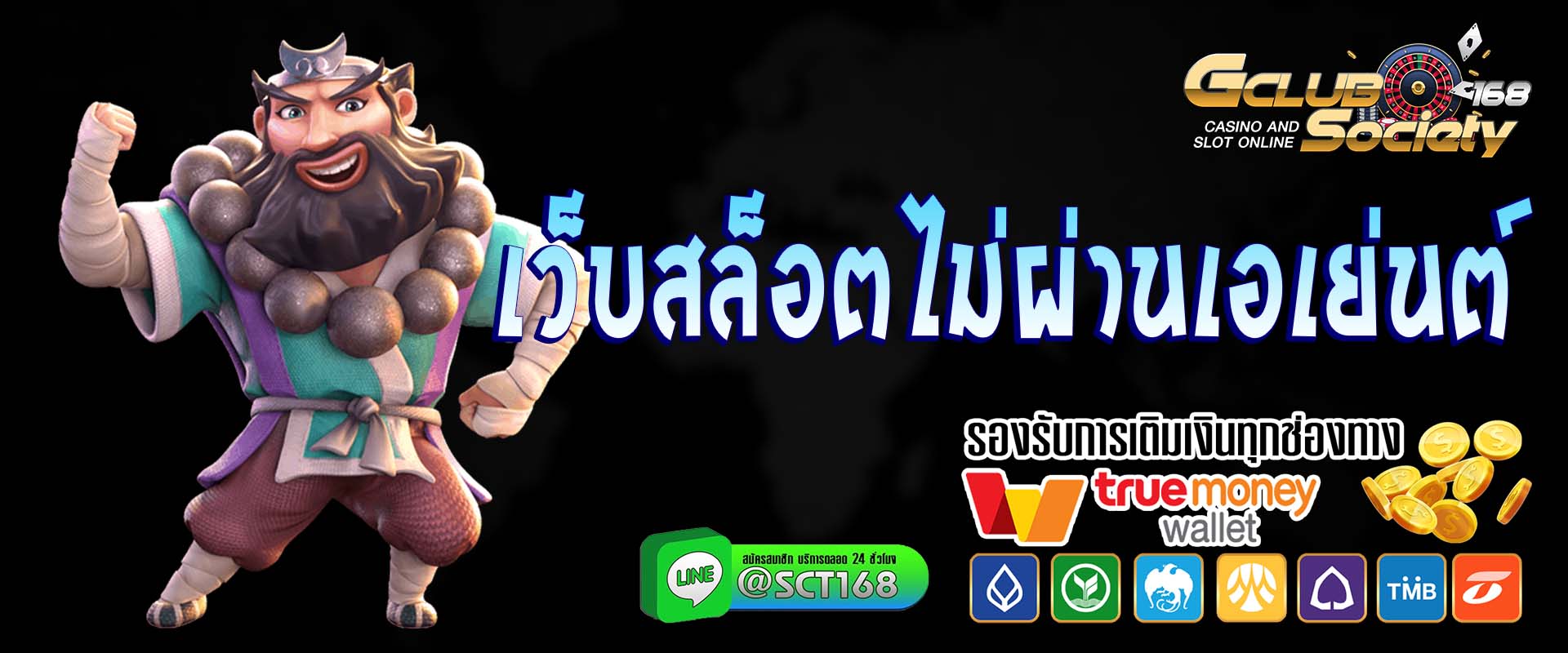 เว็บสล็อตไม่ผ่านเอเย่นต์ ฟรีเครดิต