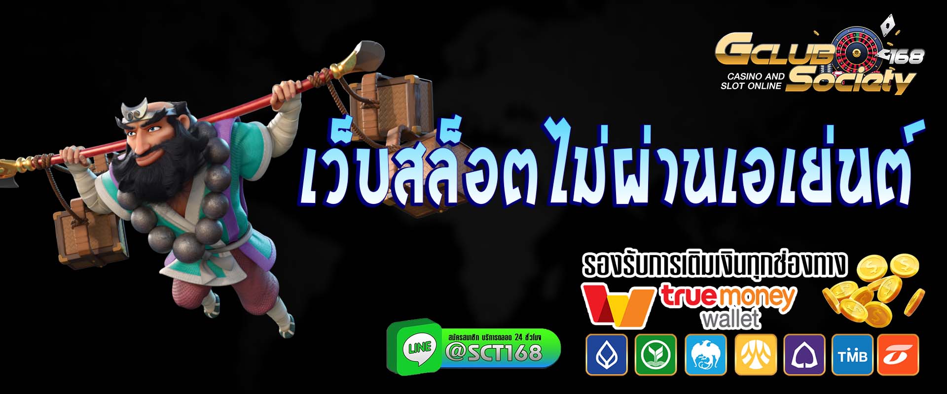 เว็บสล็อตไม่ผ่านเอเย่นต์ เว็บตรง