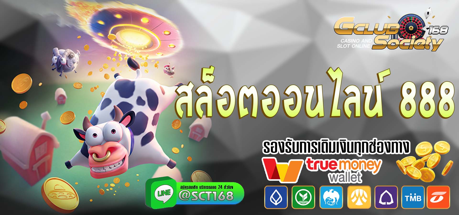 สล็อตออนไลน์ 888 ฟรีเครดิต