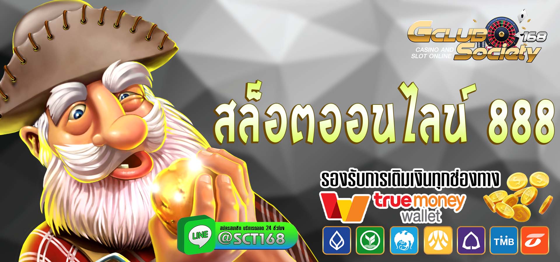 สล็อตออนไลน์ 888 เว็บตรง