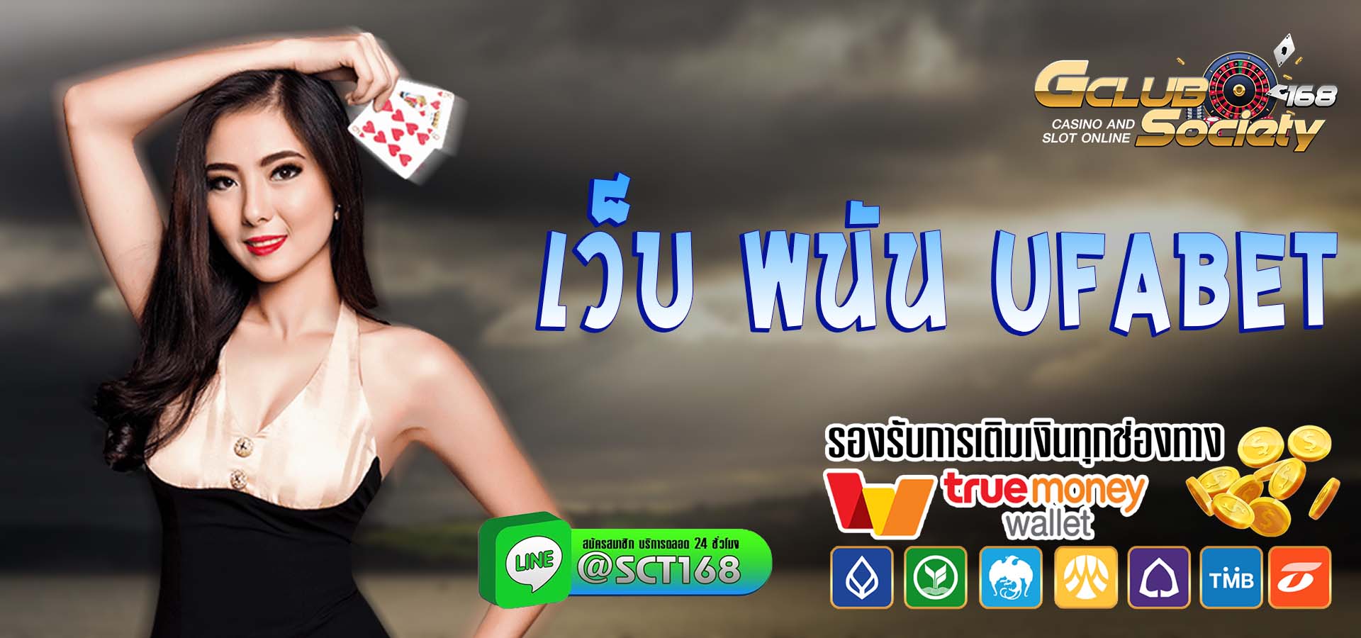 เว็บ พนัน ufabet ฟรีเครดิต