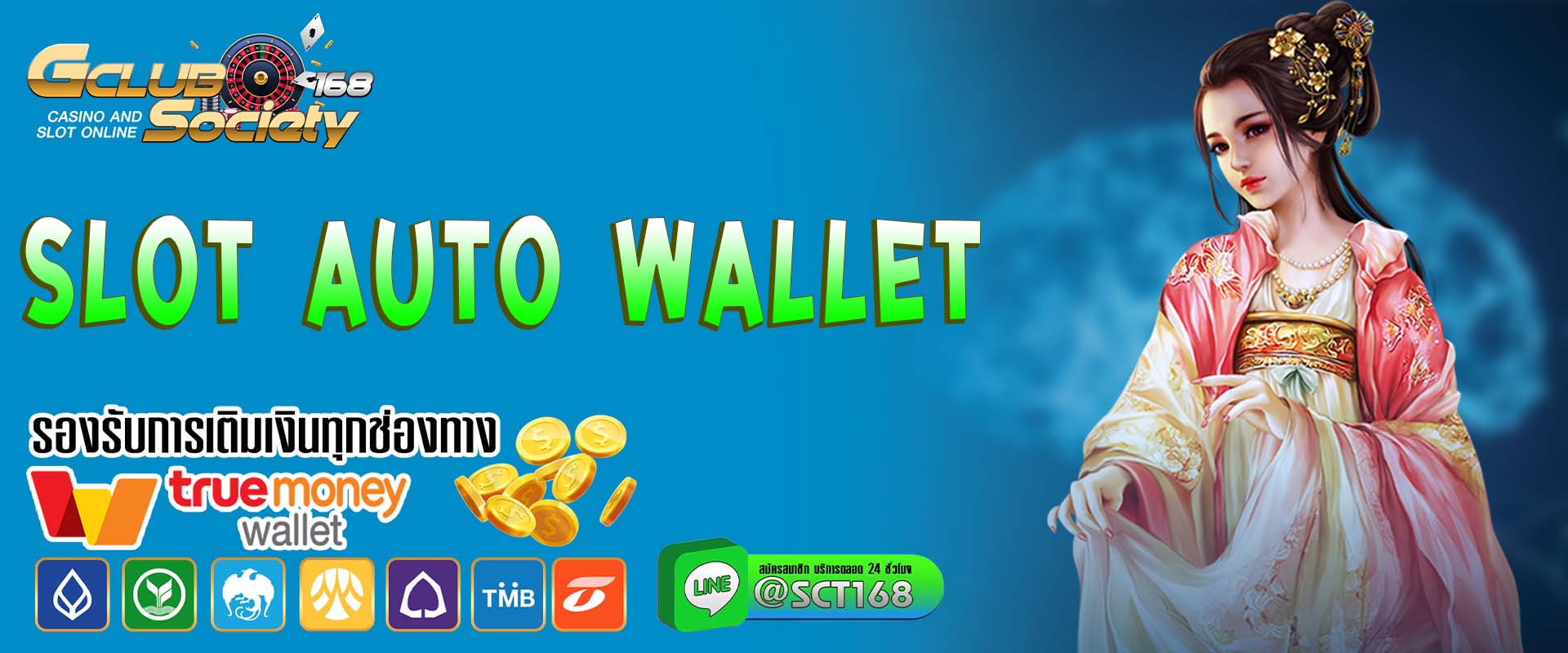slot auto wallet เว็บตรง